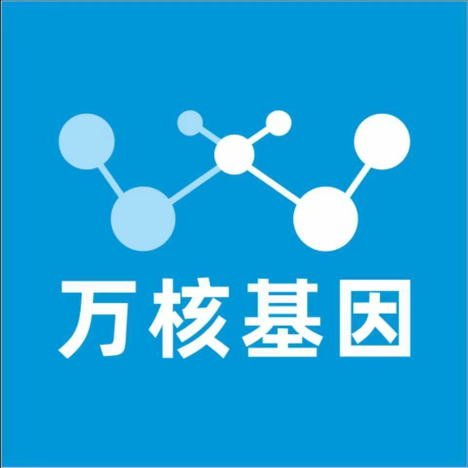 漯河源汇区万核基因亲子鉴定